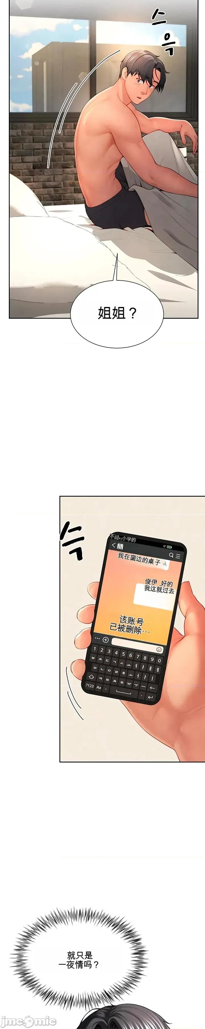 我家庭生活中的意外秘密 我家庭生活中的意外秘密 第56页