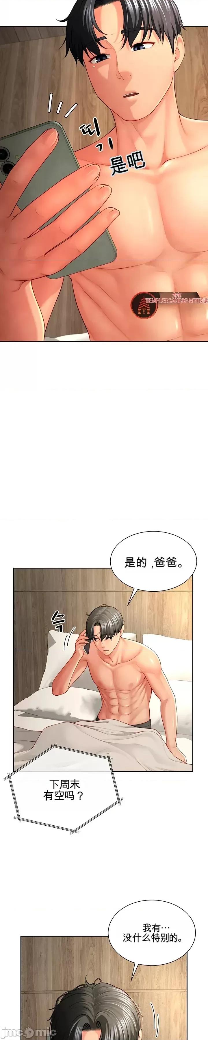 我家庭生活中的意外秘密 我家庭生活中的意外秘密 第57页