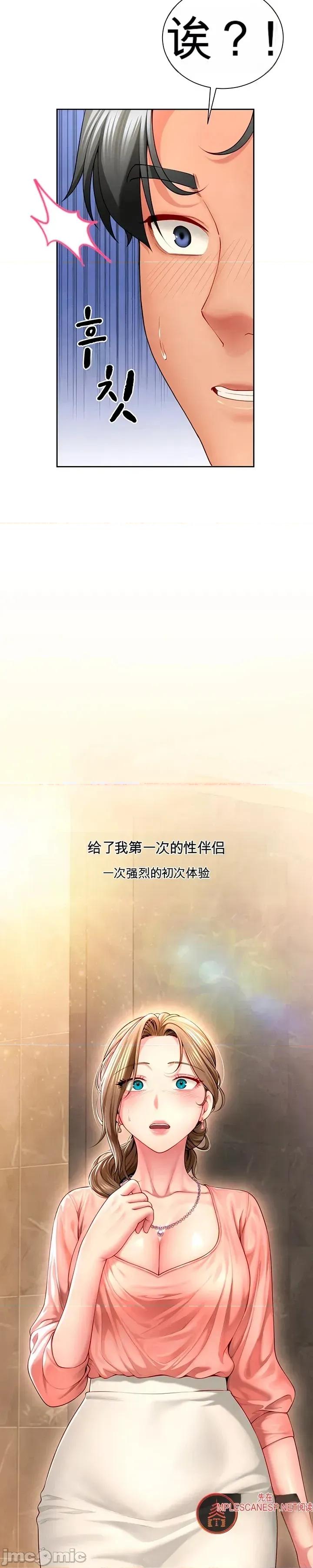 我家庭生活中的意外秘密 我家庭生活中的意外秘密 第62页
