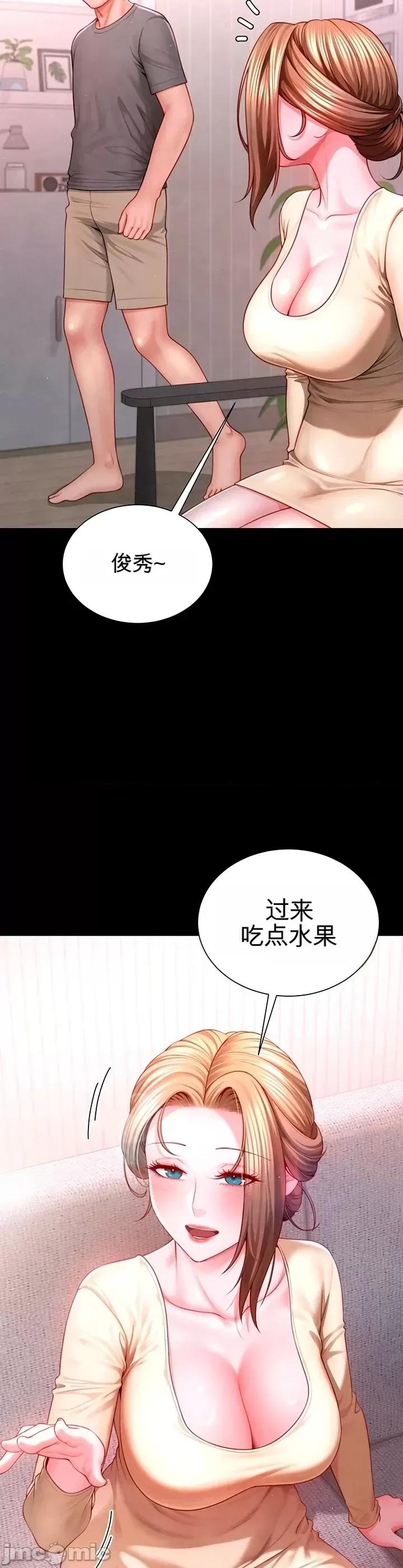 我家庭生活中的意外秘密 我家庭生活中的意外秘密 第24页