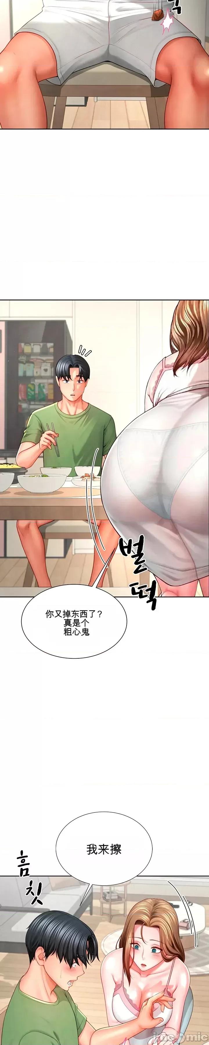 我家庭生活中的意外秘密 我家庭生活中的意外秘密 第26页