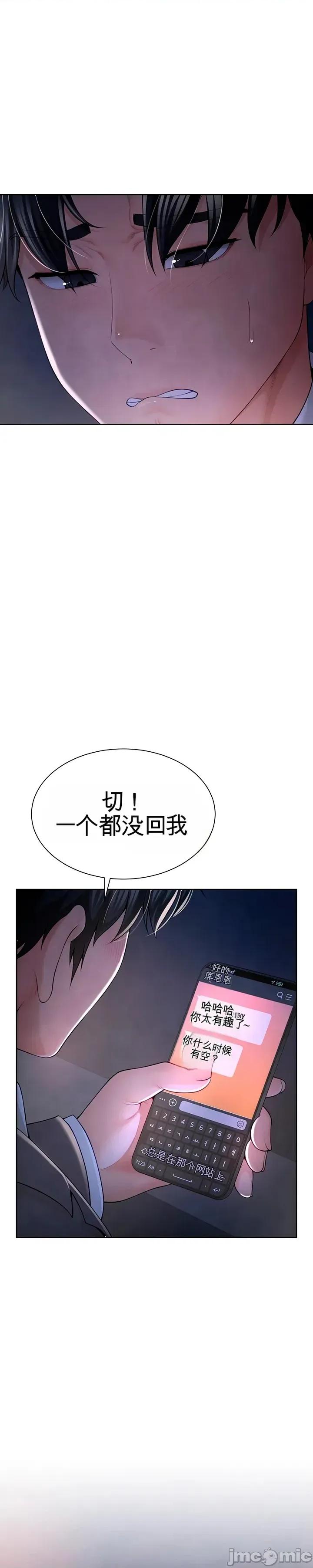 我家庭生活中的意外秘密 我家庭生活中的意外秘密 第30页