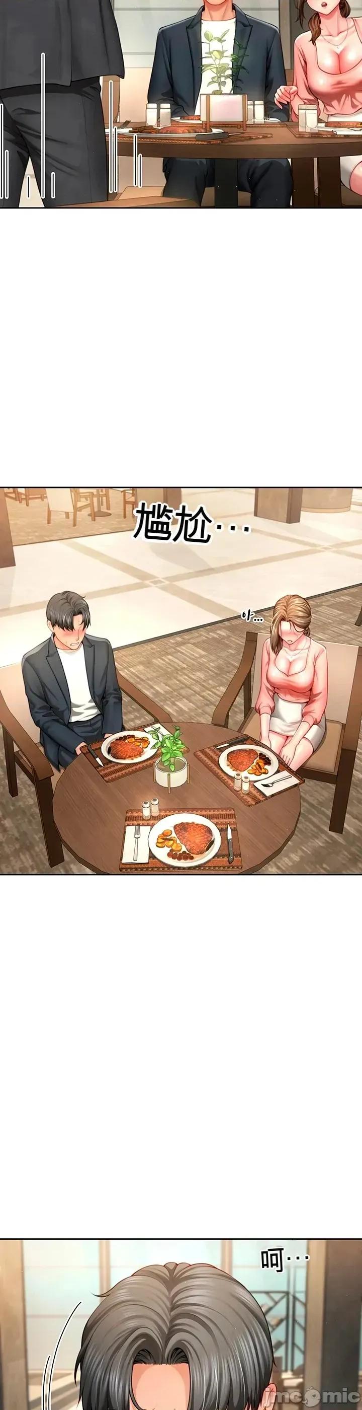 我家庭生活中的意外秘密 我家庭生活中的意外秘密 第15页