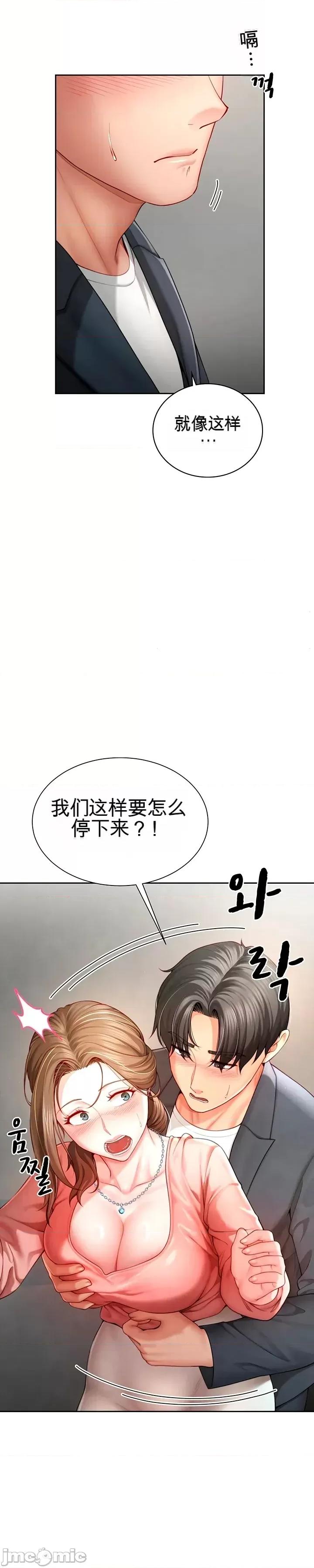 我家庭生活中的意外秘密 我家庭生活中的意外秘密 第31页