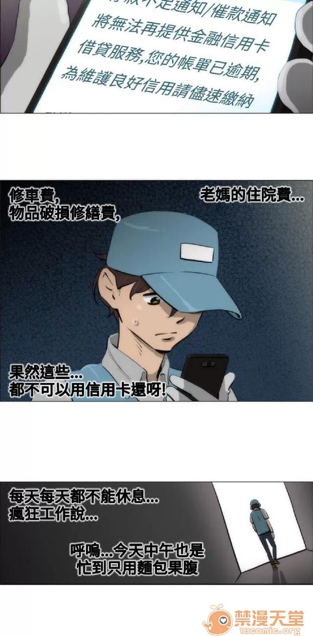 助教开麦拉 助教开麦拉|完结 第8页