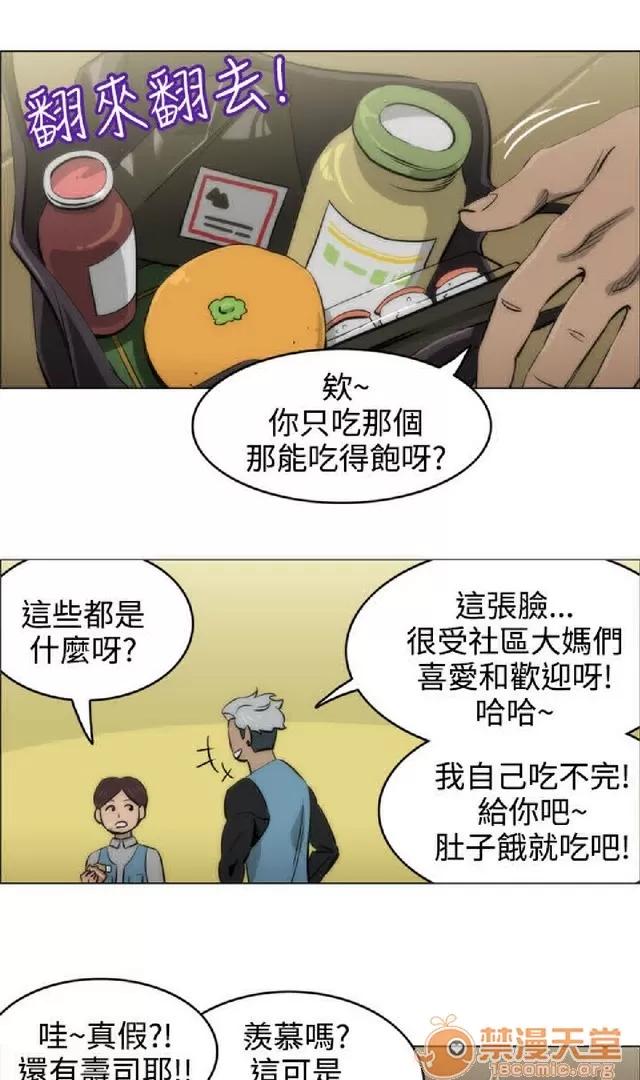 助教开麦拉 助教开麦拉|完结 第10页