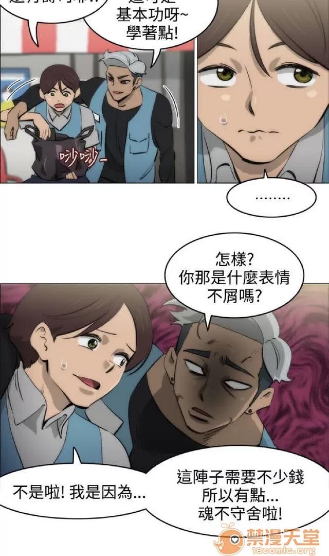 助教开麦拉 助教开麦拉|完结 第11页