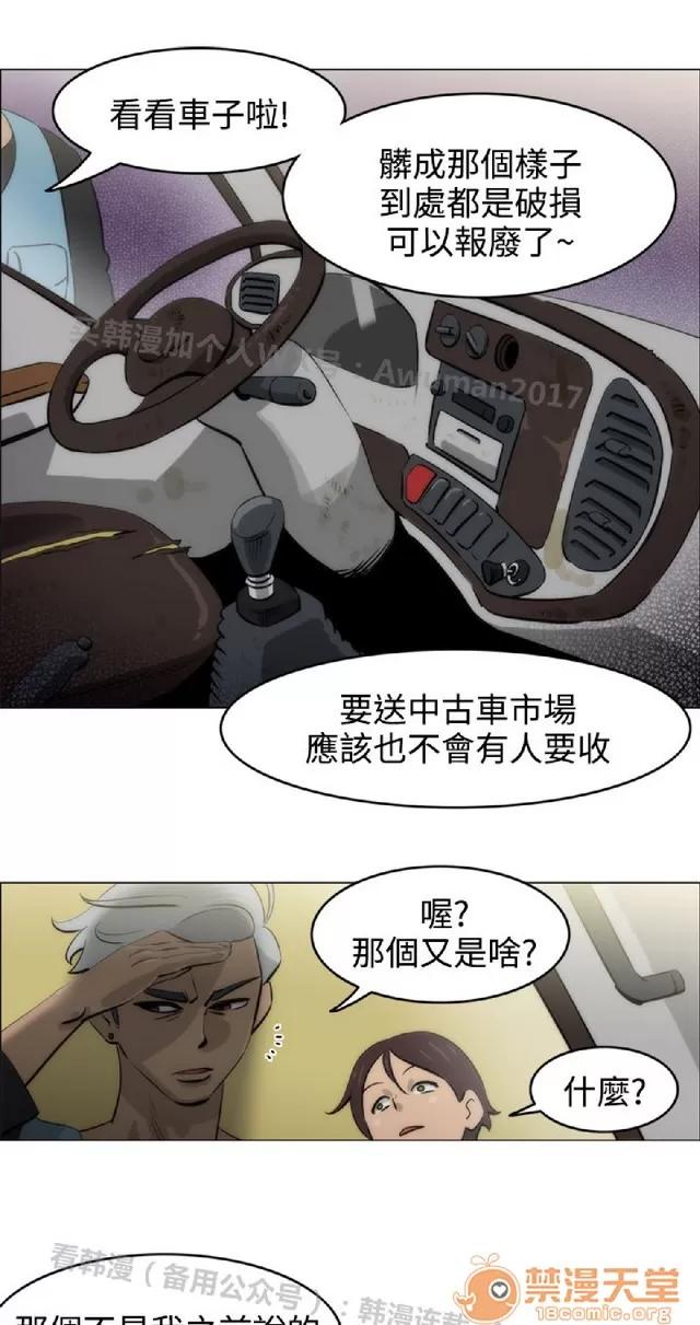 助教开麦拉 助教开麦拉|完结 第13页