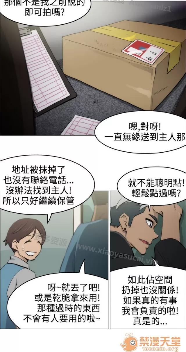 助教开麦拉 助教开麦拉|完结 第14页