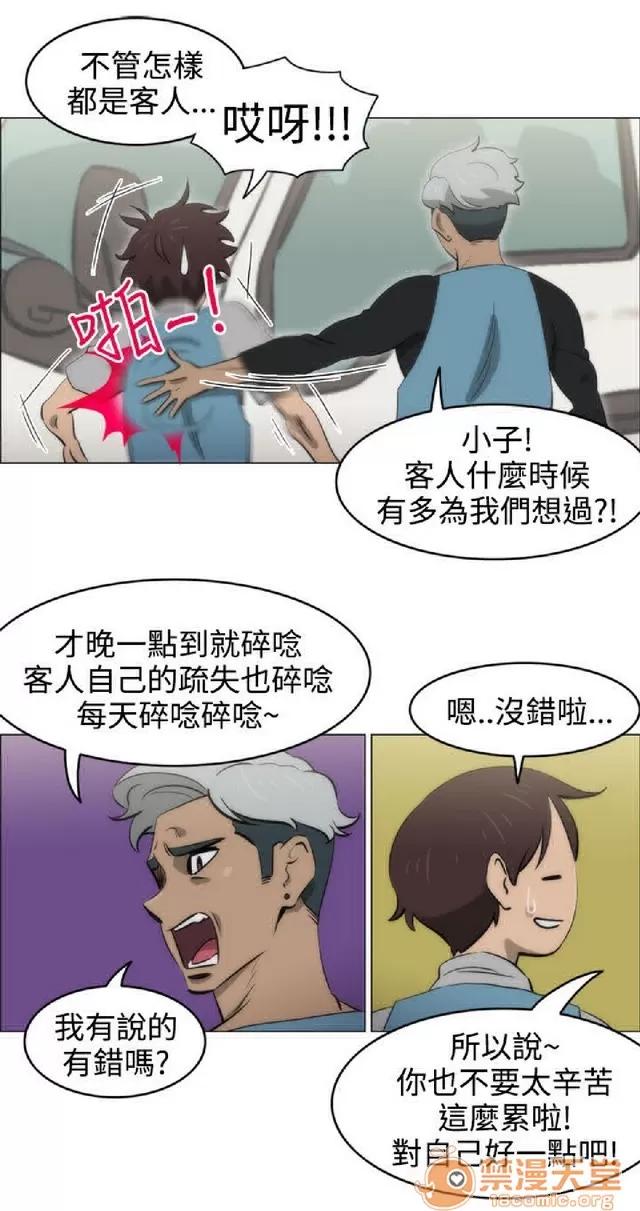 助教开麦拉 助教开麦拉|完结 第15页