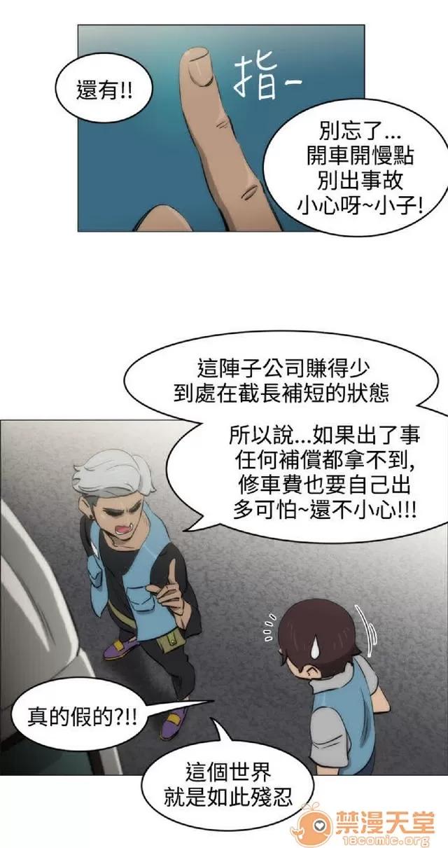 助教开麦拉 助教开麦拉|完结 第16页
