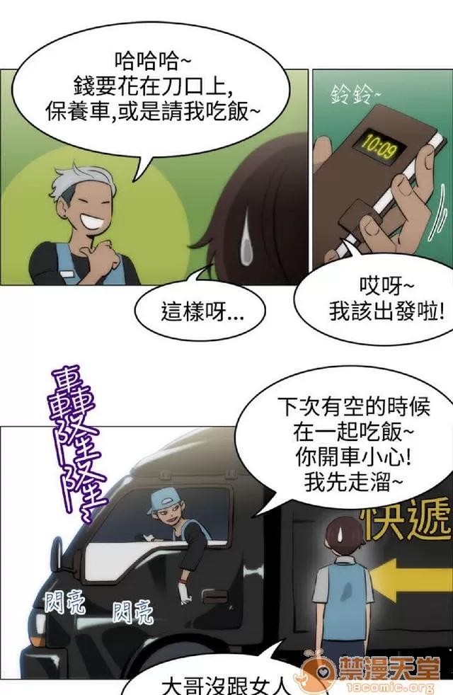 助教开麦拉 助教开麦拉|完结 第17页