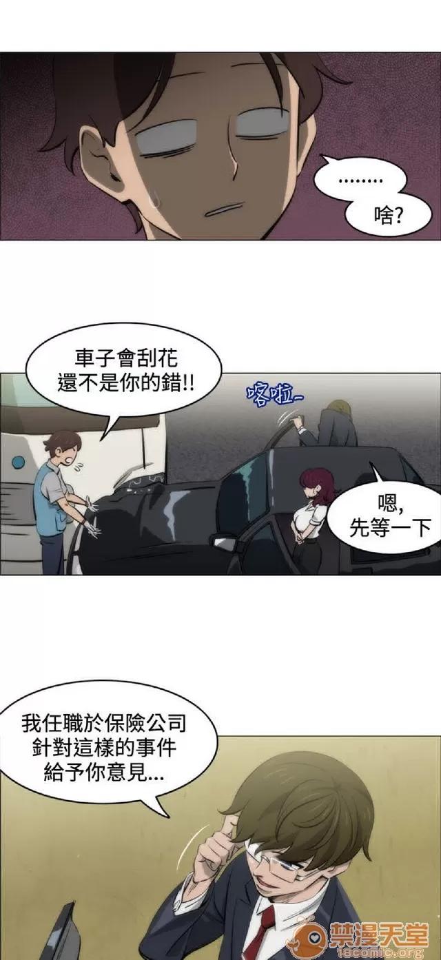 助教开麦拉 助教开麦拉|完结 第31页
