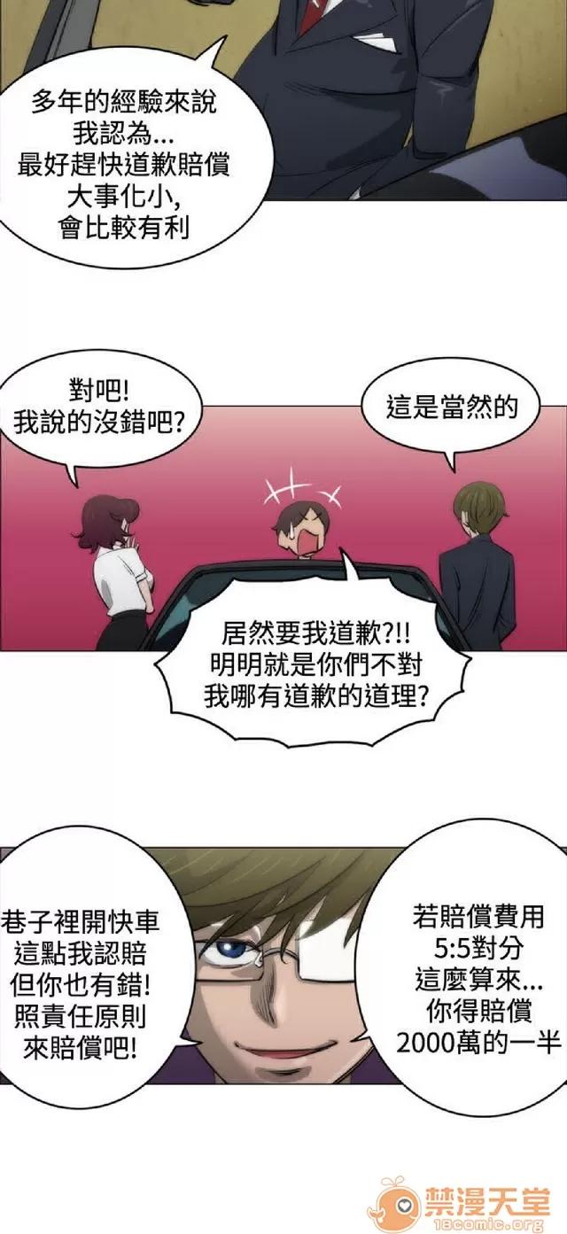 助教开麦拉 助教开麦拉|完结 第32页