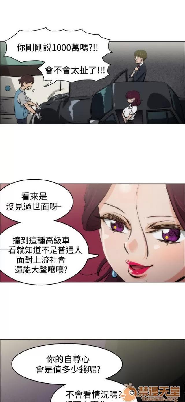 助教开麦拉 助教开麦拉|完结 第34页