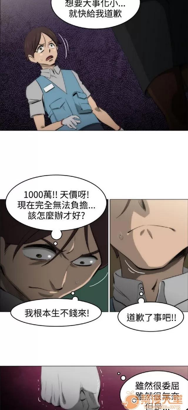 助教开麦拉 助教开麦拉|完结 第35页