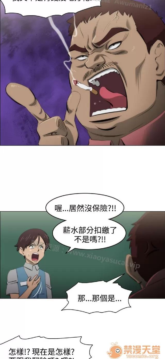 助教开麦拉 助教开麦拉|完结 第43页