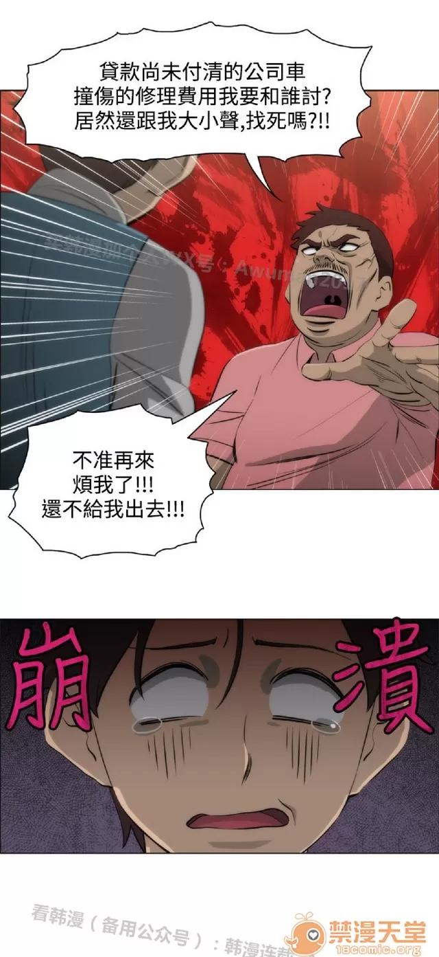 助教开麦拉 助教开麦拉|完结 第45页