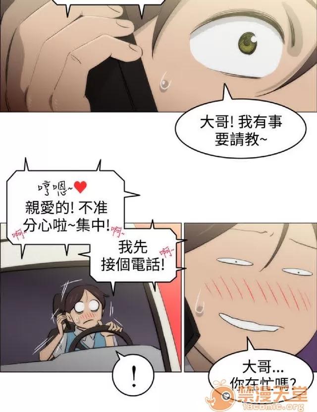 助教开麦拉 助教开麦拉|完结 第47页