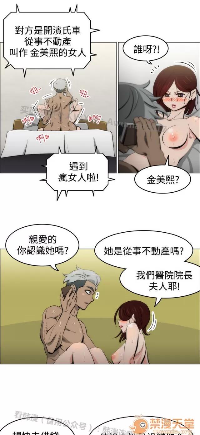 助教开麦拉 助教开麦拉|完结 第51页