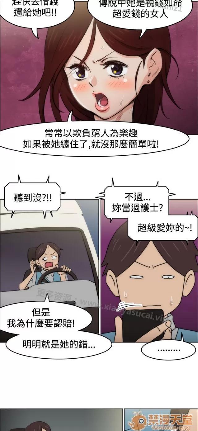 助教开麦拉 助教开麦拉|完结 第52页