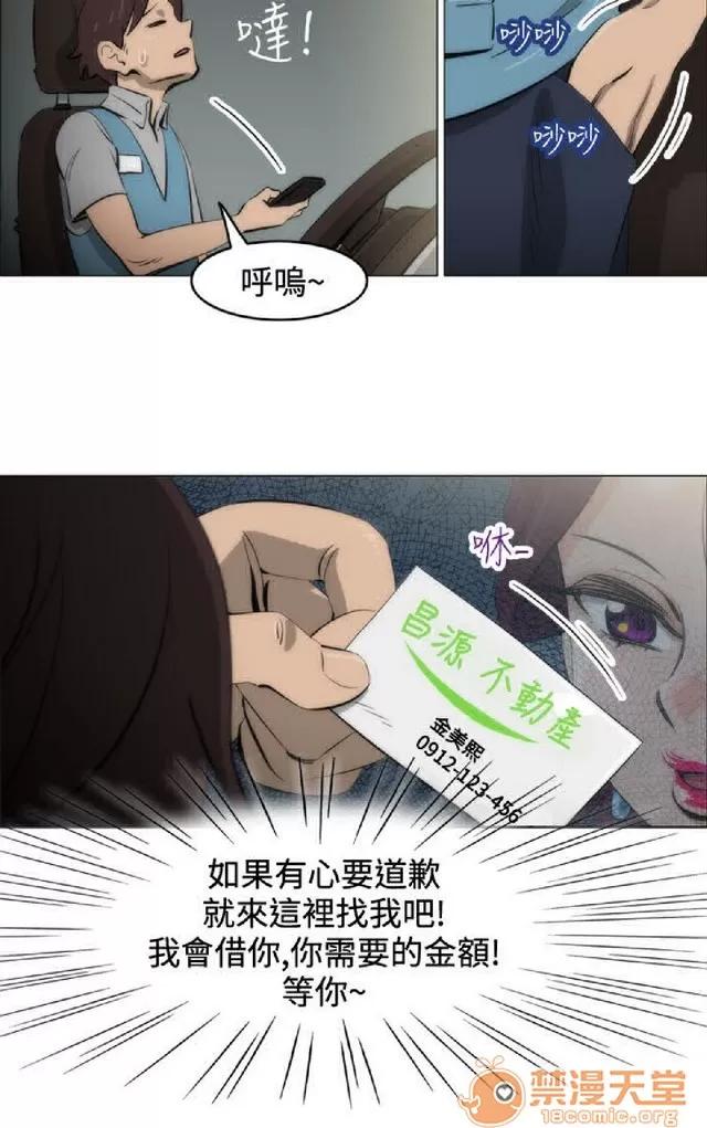 助教开麦拉 助教开麦拉|完结 第53页