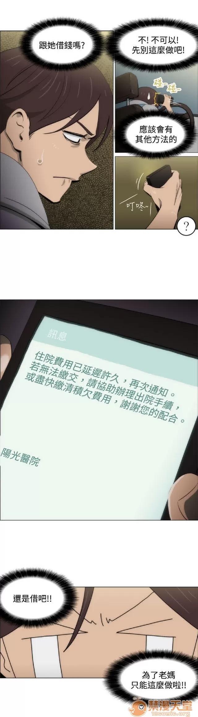 助教开麦拉 助教开麦拉|完结 第54页