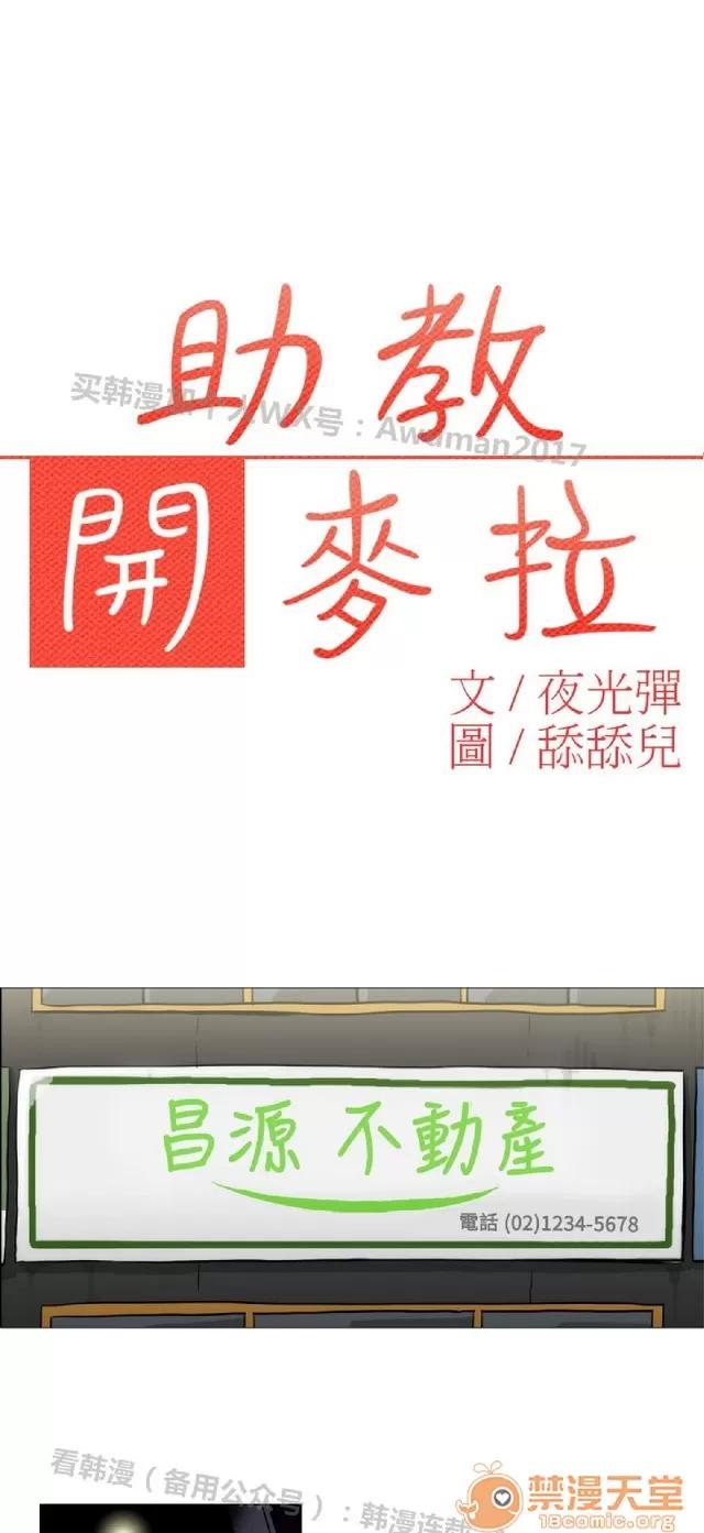 助教开麦拉 助教开麦拉|完结 第61页