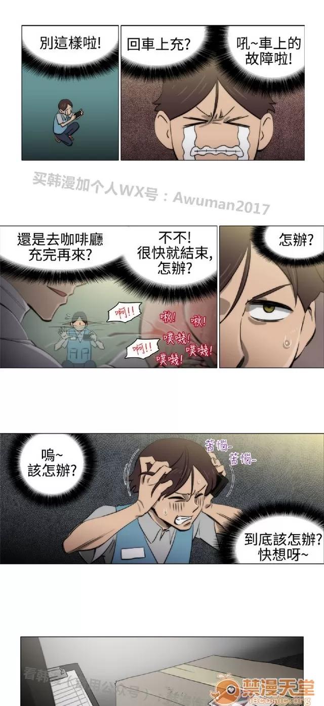 助教开麦拉 助教开麦拉|完结 第67页