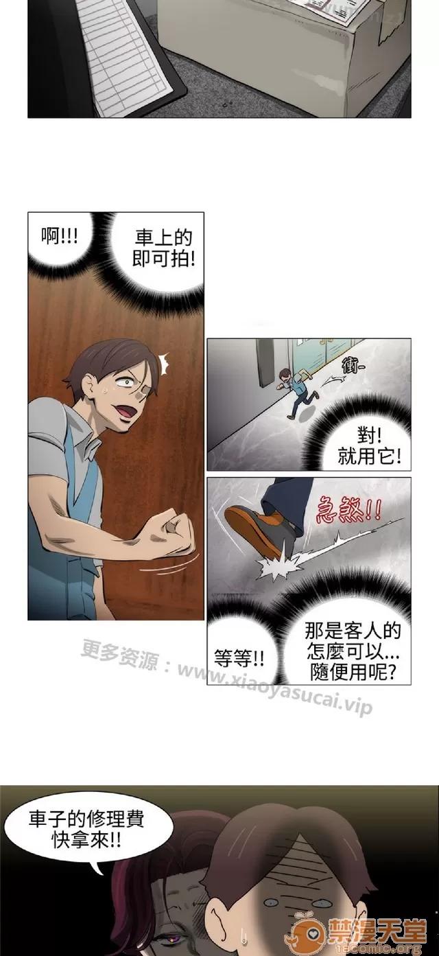 助教开麦拉 助教开麦拉|完结 第68页