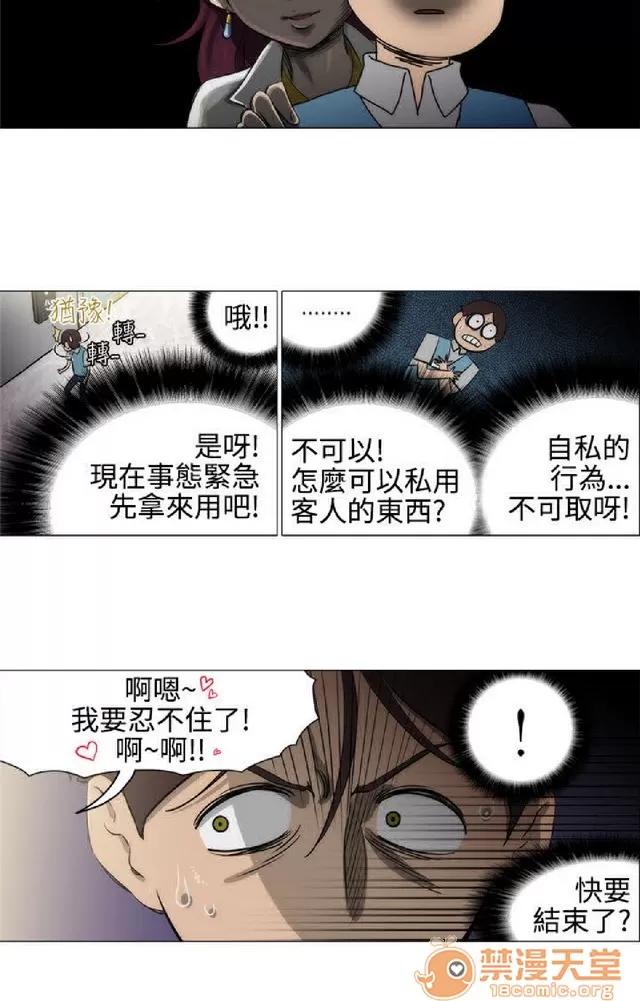 助教开麦拉 助教开麦拉|完结 第69页