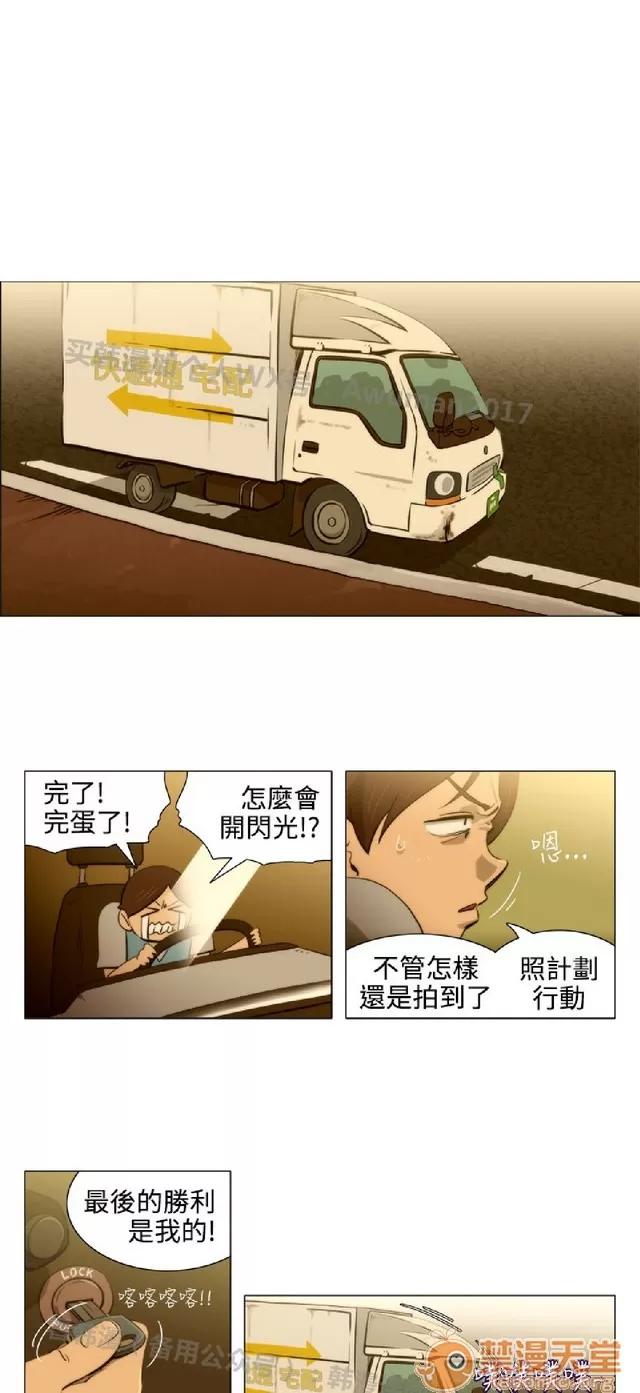 助教开麦拉 助教开麦拉|完结 第75页