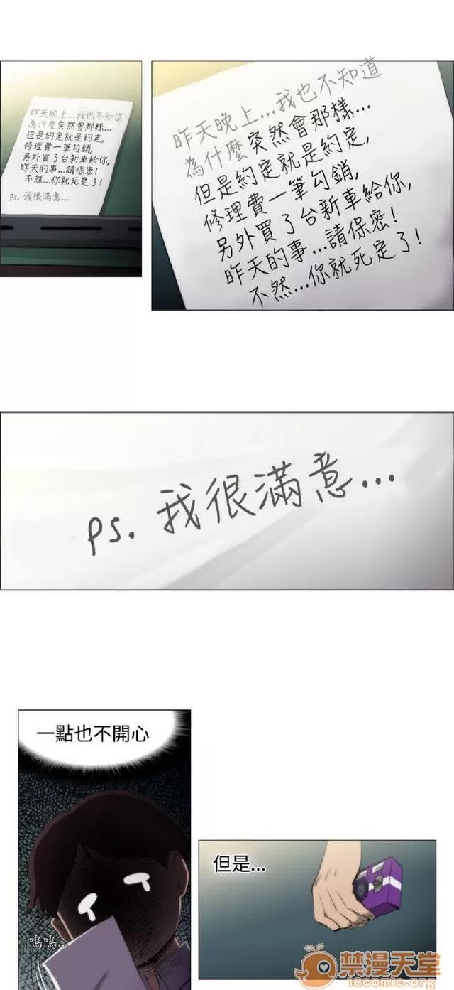助教开麦拉 助教开麦拉|完结 第91页