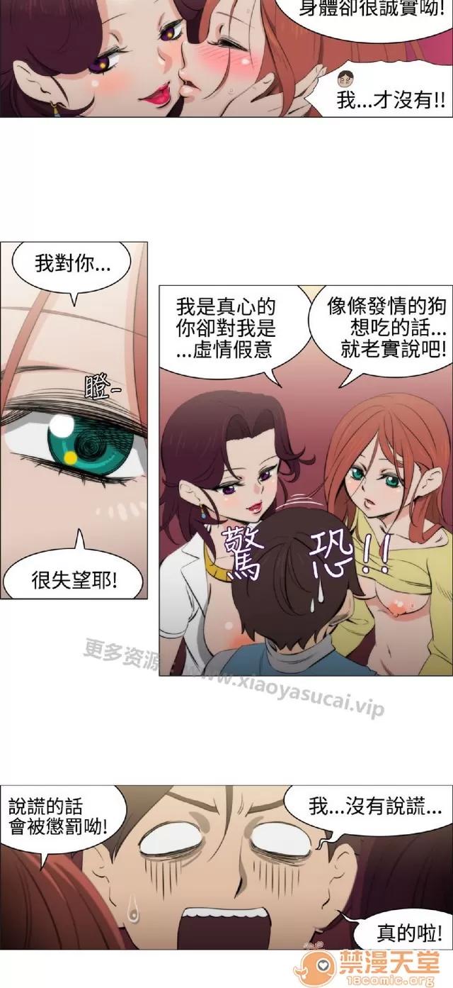 助教开麦拉 助教开麦拉|完结 第97页