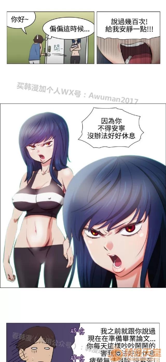 助教开麦拉 助教开麦拉|完结 第102页