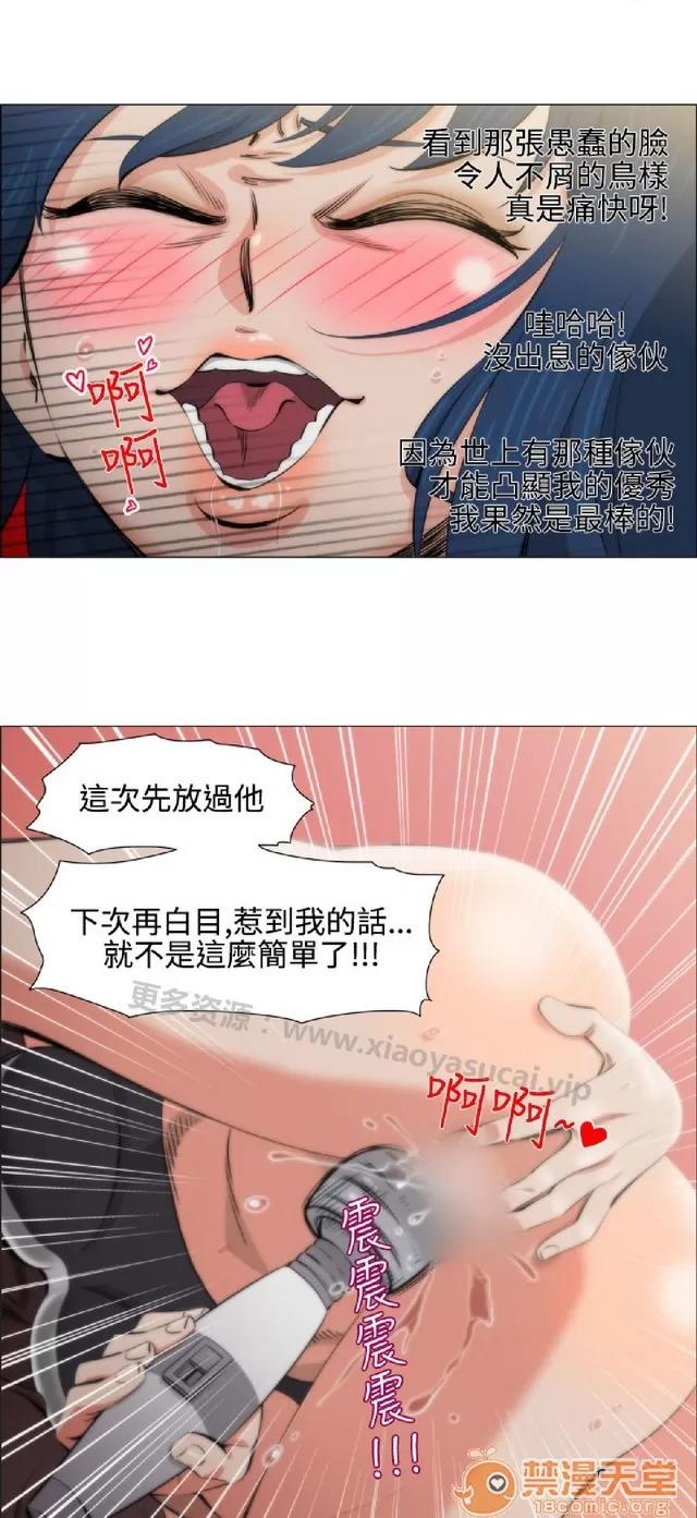 助教开麦拉 助教开麦拉|完结 第112页