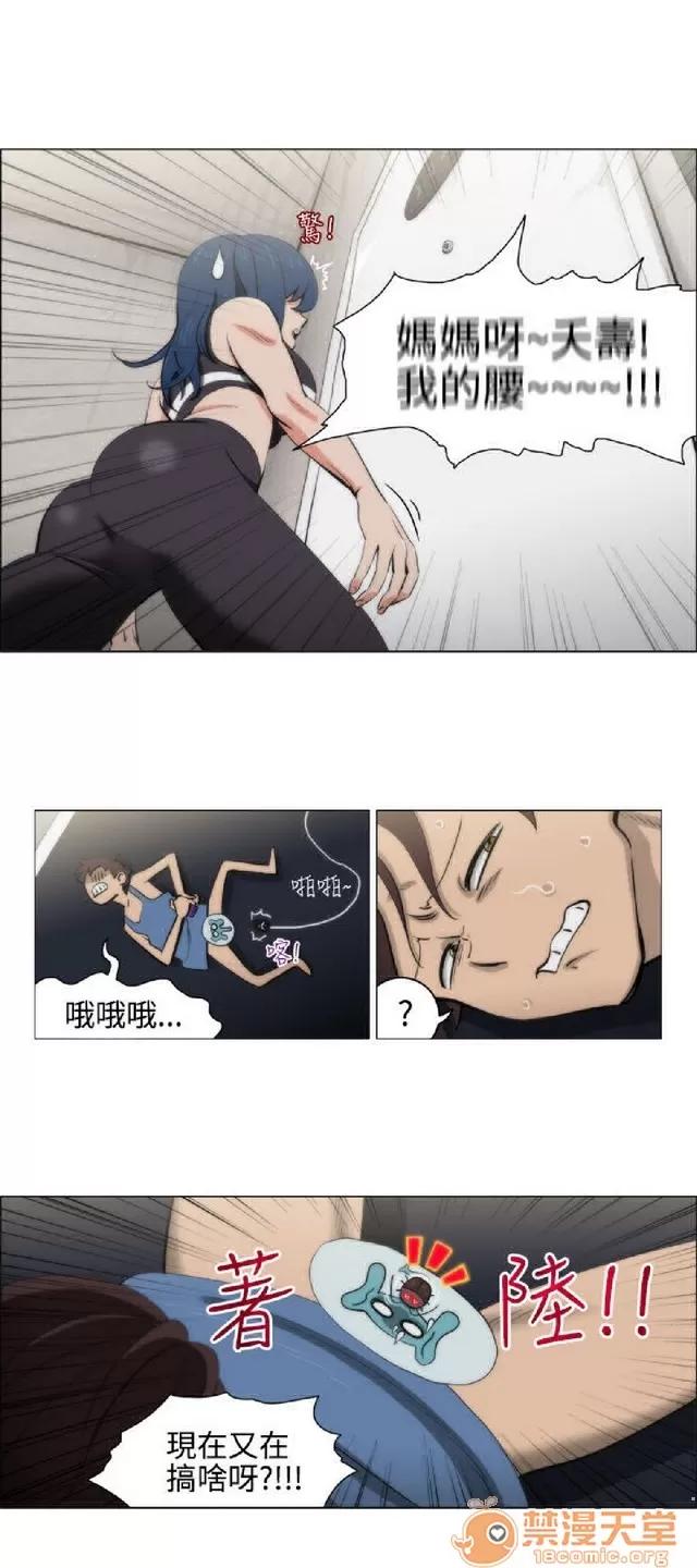 助教开麦拉 助教开麦拉|完结 第128页