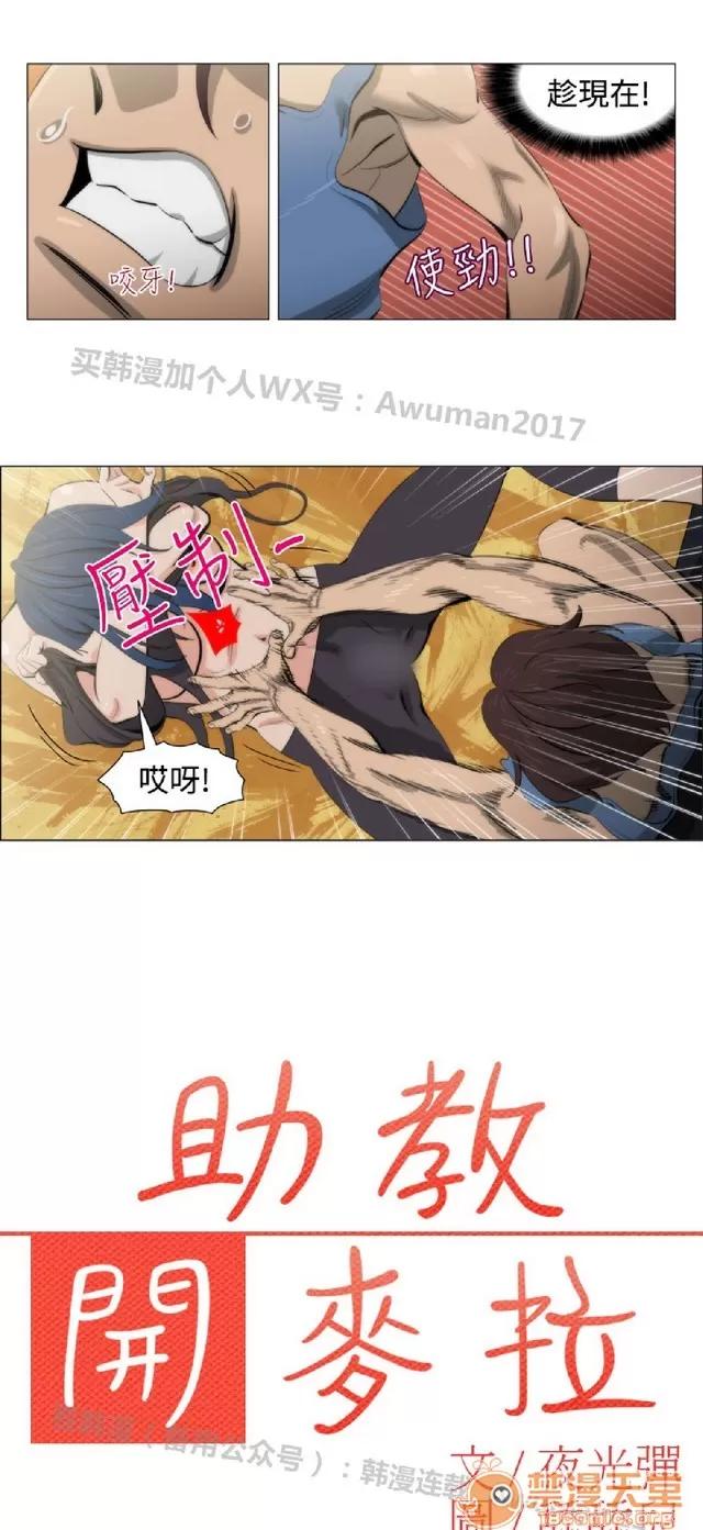 助教开麦拉 助教开麦拉|完结 第143页