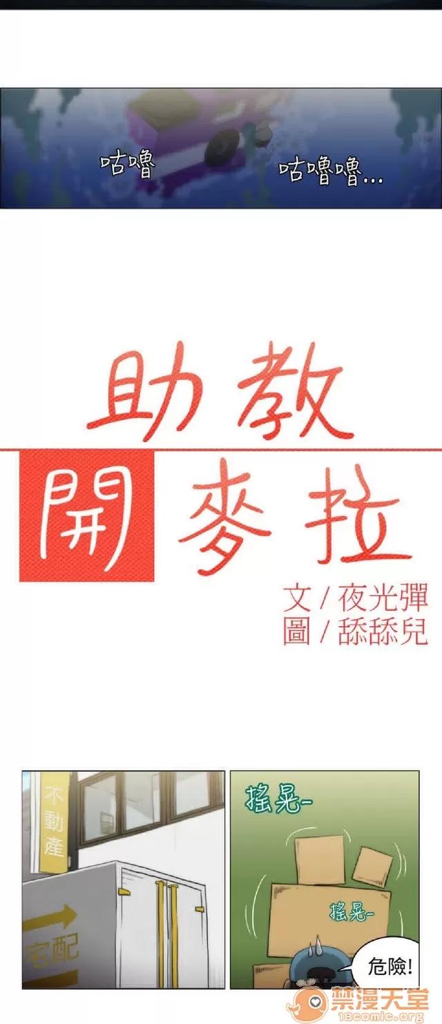 助教开麦拉 助教开麦拉|完结 第158页