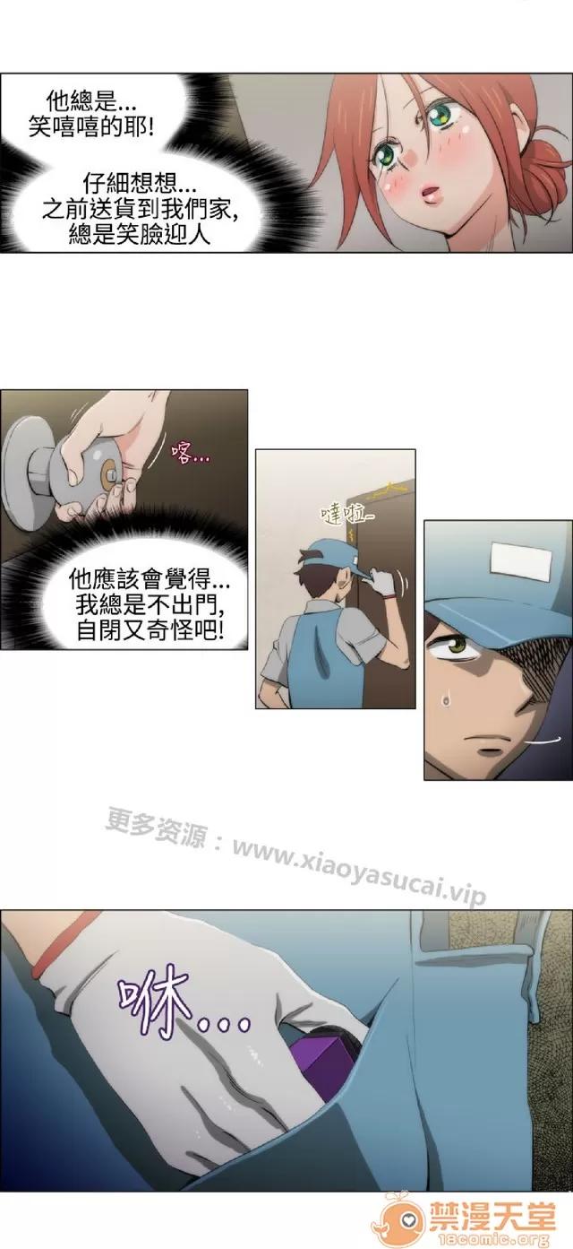 助教开麦拉 助教开麦拉|完结 第205页