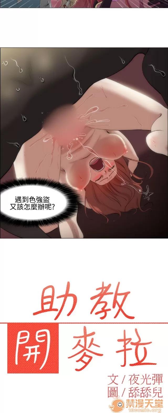 助教开麦拉 助教开麦拉|完结 第224页