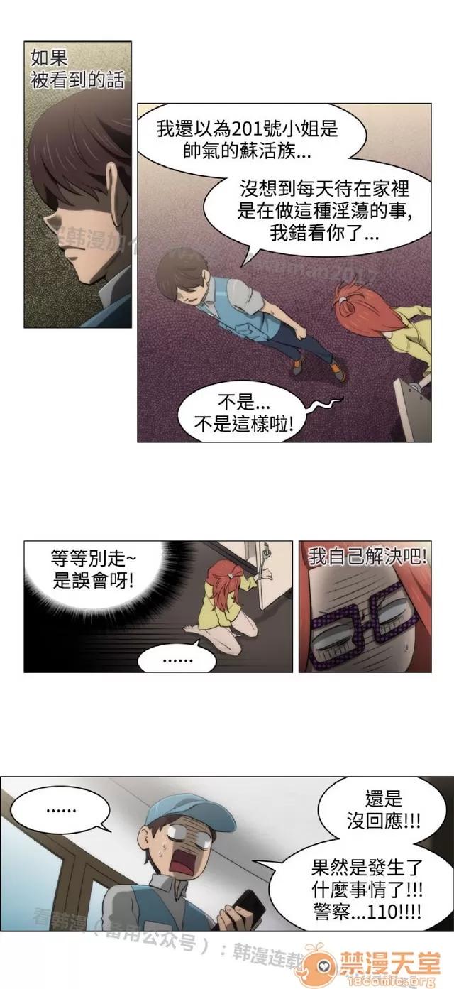 助教开麦拉 助教开麦拉|完结 第228页