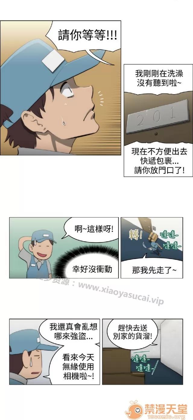 助教开麦拉 助教开麦拉|完结 第229页
