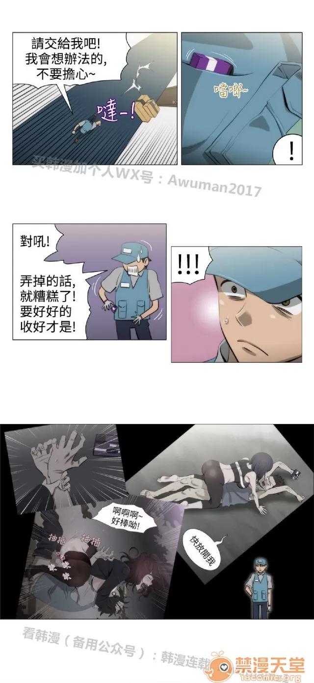 助教开麦拉 助教开麦拉|完结 第239页