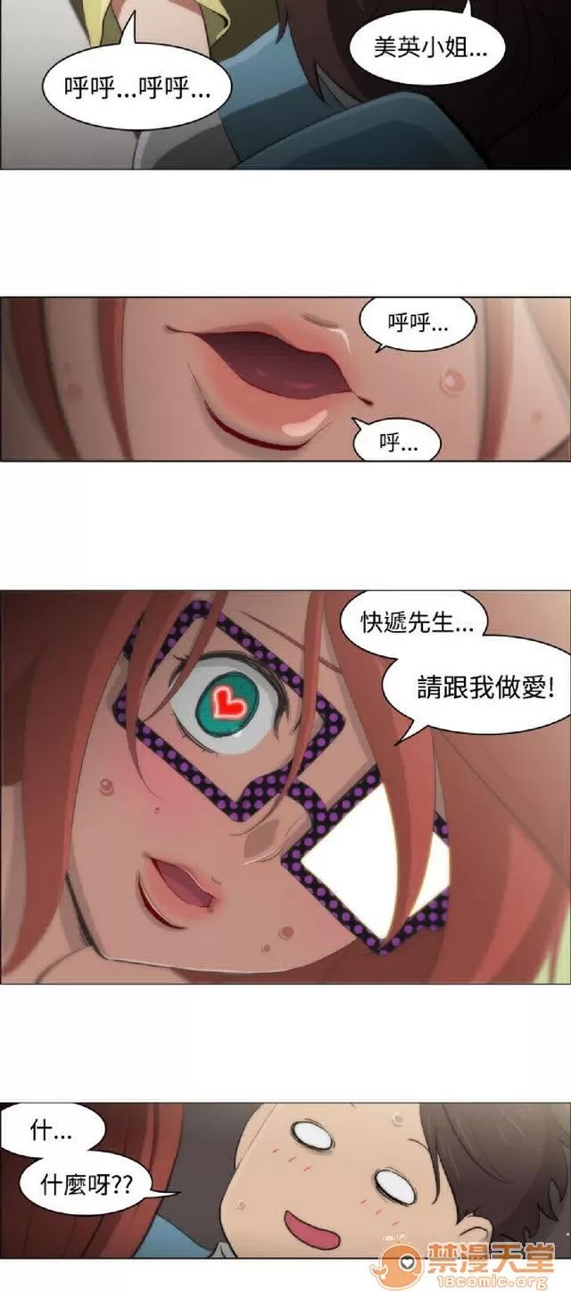 助教开麦拉 助教开麦拉|完结 第247页