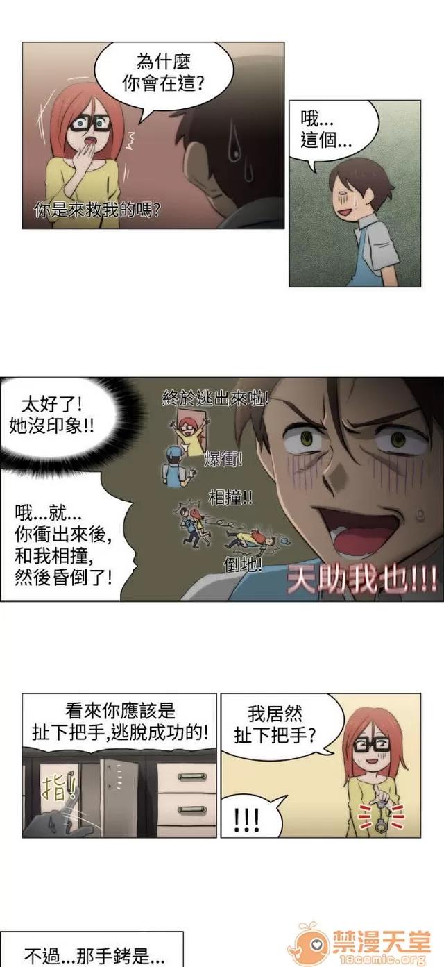 助教开麦拉 助教开麦拉|完结 第259页