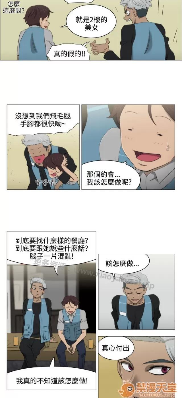 助教开麦拉 助教开麦拉|完结 第266页