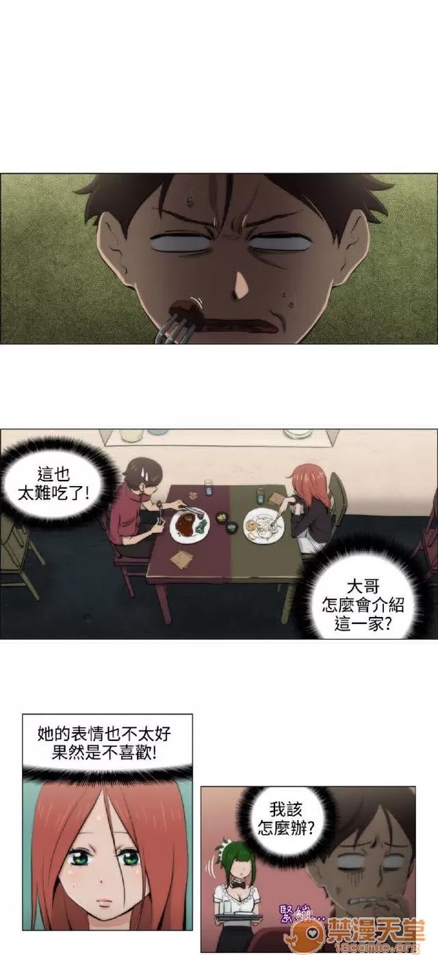 助教开麦拉 助教开麦拉|完结 第271页