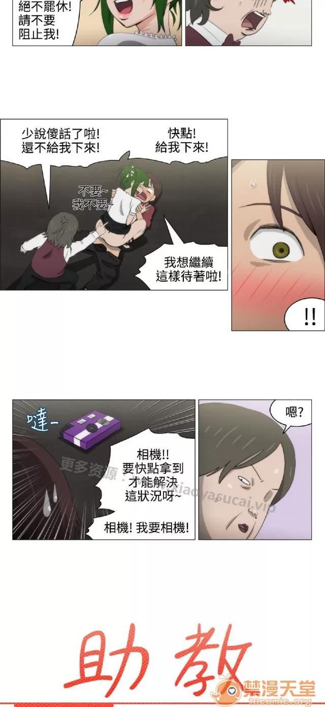 助教开麦拉 助教开麦拉|完结 第288页