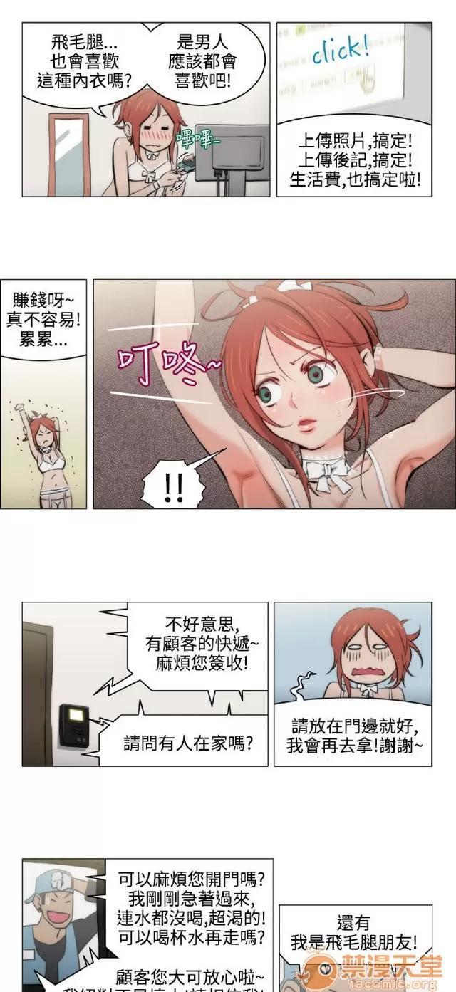 助教开麦拉 助教开麦拉|完结 第303页
